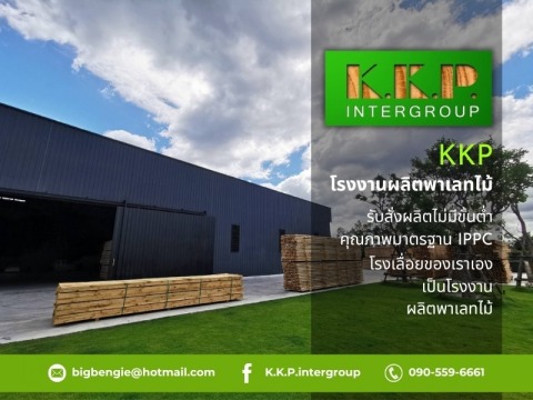 โกดัง ขายส่งพาเลทไม้ พร้อมส่ง ระยอง